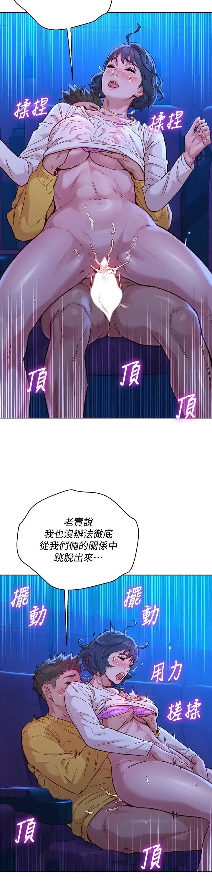 漫画《漂亮干姊姊》第149话第17张图