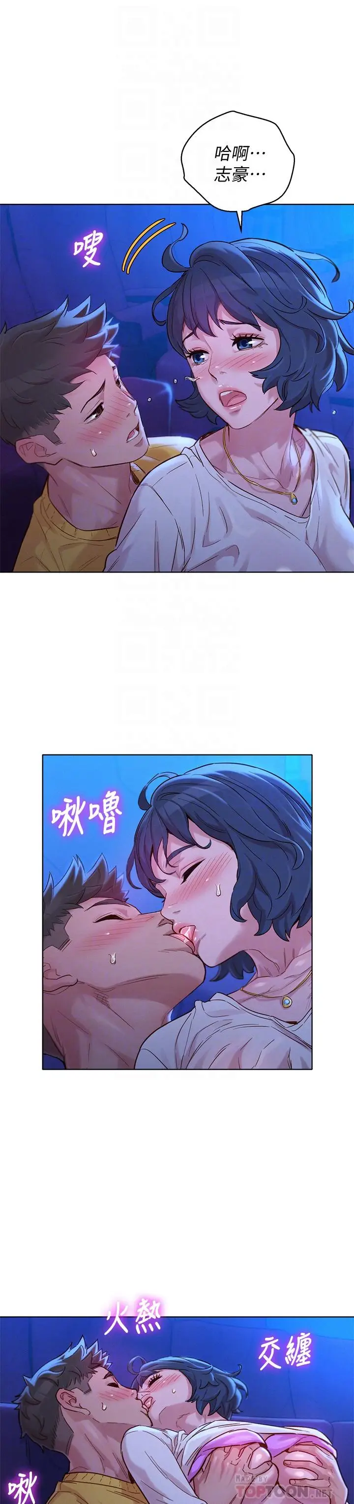 漫画《漂亮干姊姊》第149话第18张图