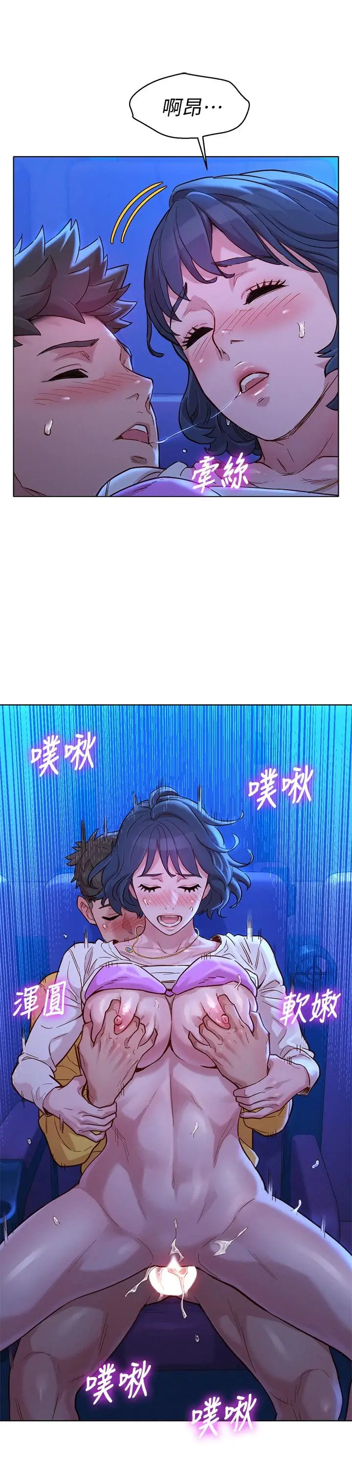 漫画《漂亮干姊姊》第149话第21张图