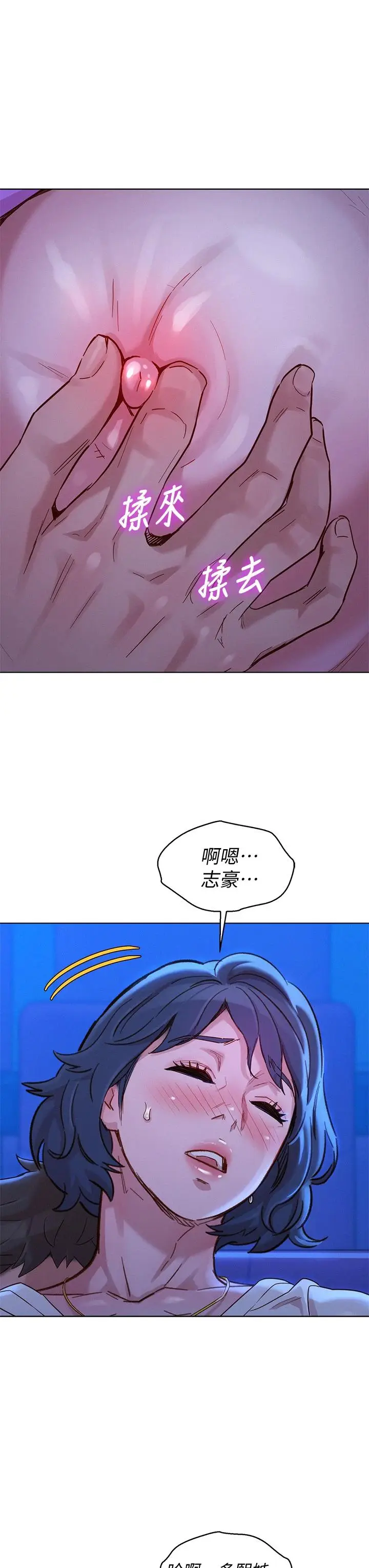 漫画《漂亮干姊姊》第149话第22张图
