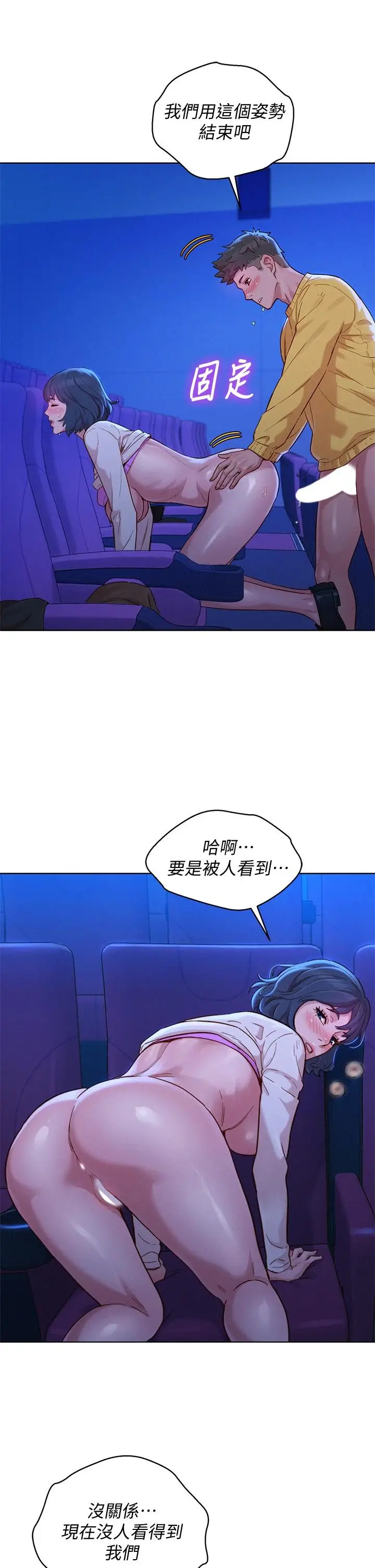 漫画《漂亮干姊姊》第149话第24张图