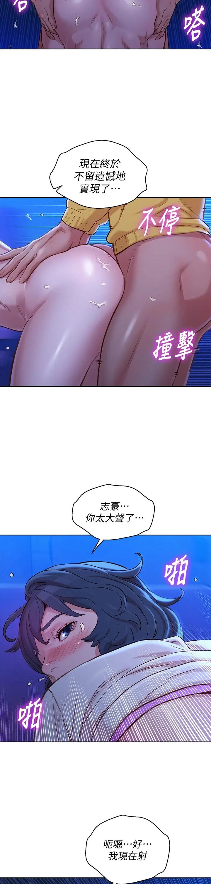 漫画《漂亮干姊姊》第149话第28张图