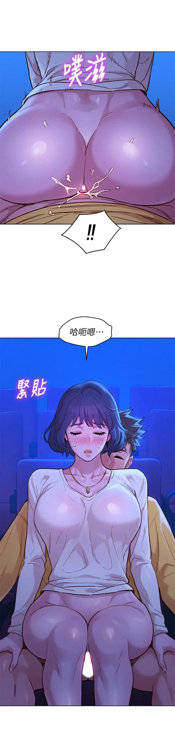 漫画《漂亮干姊姊》第149话第3张图