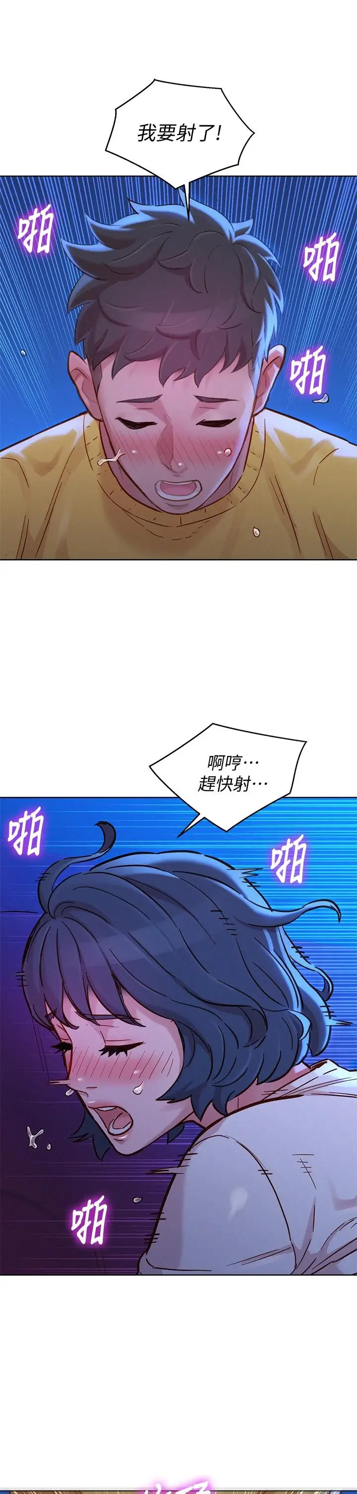 漫画《漂亮干姊姊》第149话第31张图