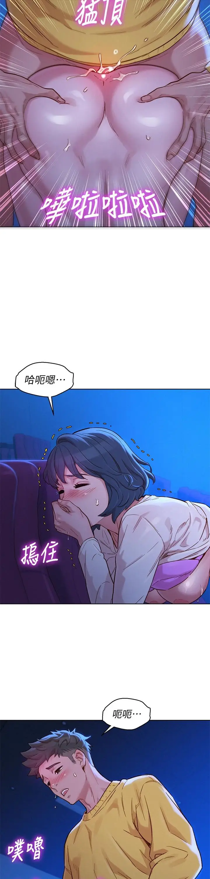 漫画《漂亮干姊姊》第149话第32张图