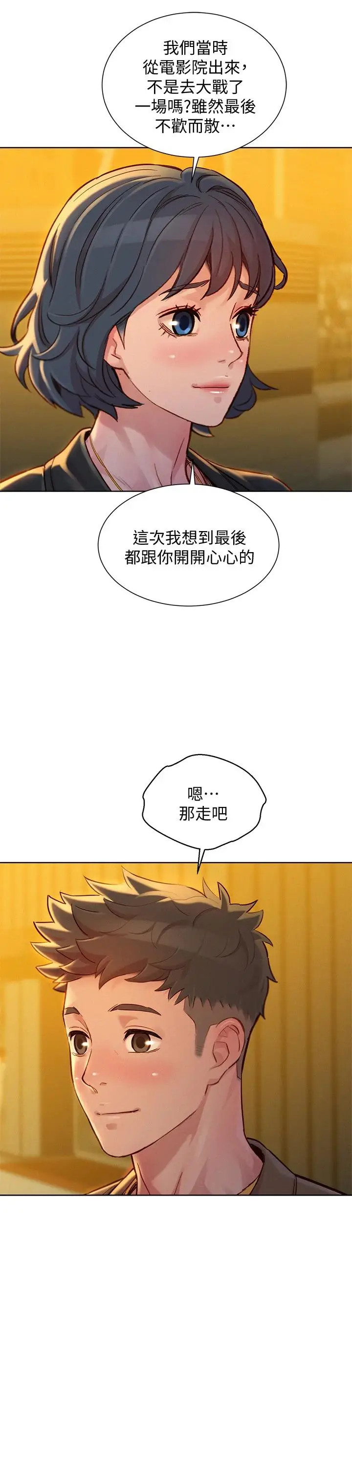 漫画《漂亮干姊姊》第149话第38张图