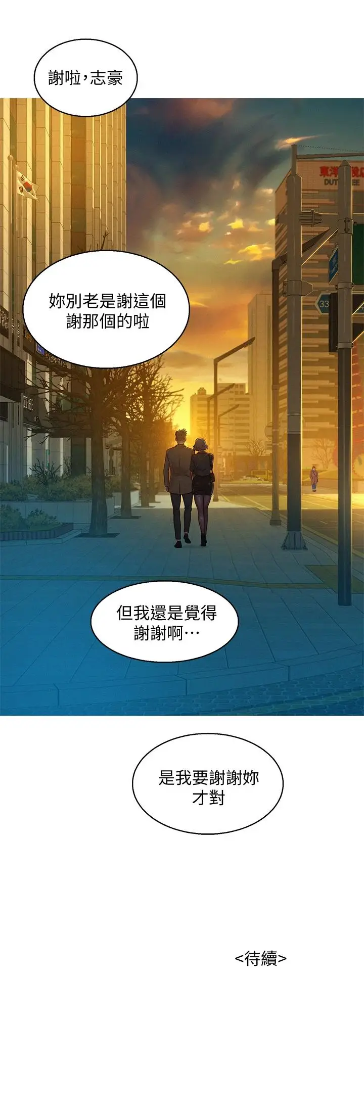 漫画《漂亮干姊姊》第149话第39张图
