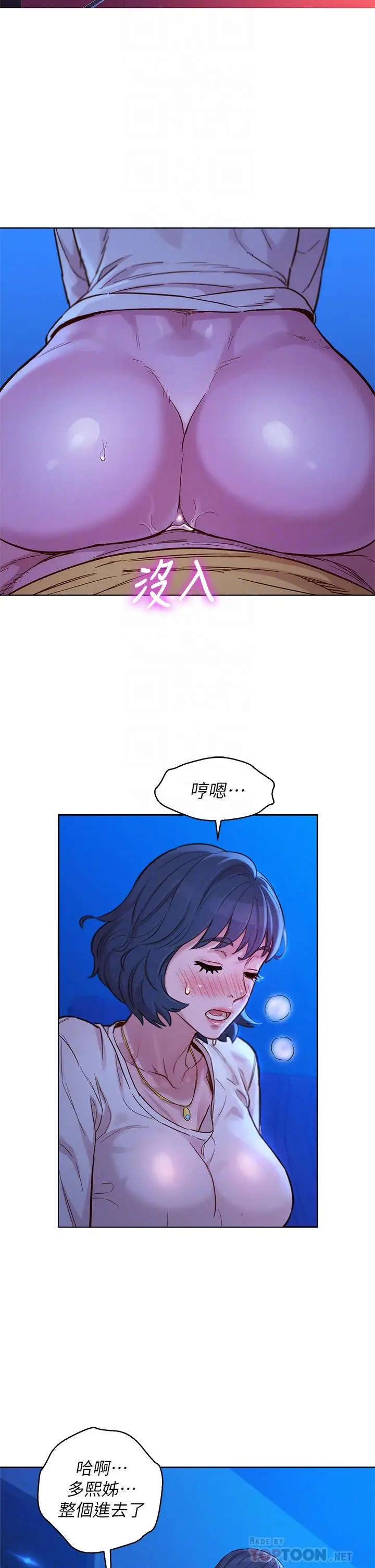 漫画《漂亮干姊姊》第149话第6张图