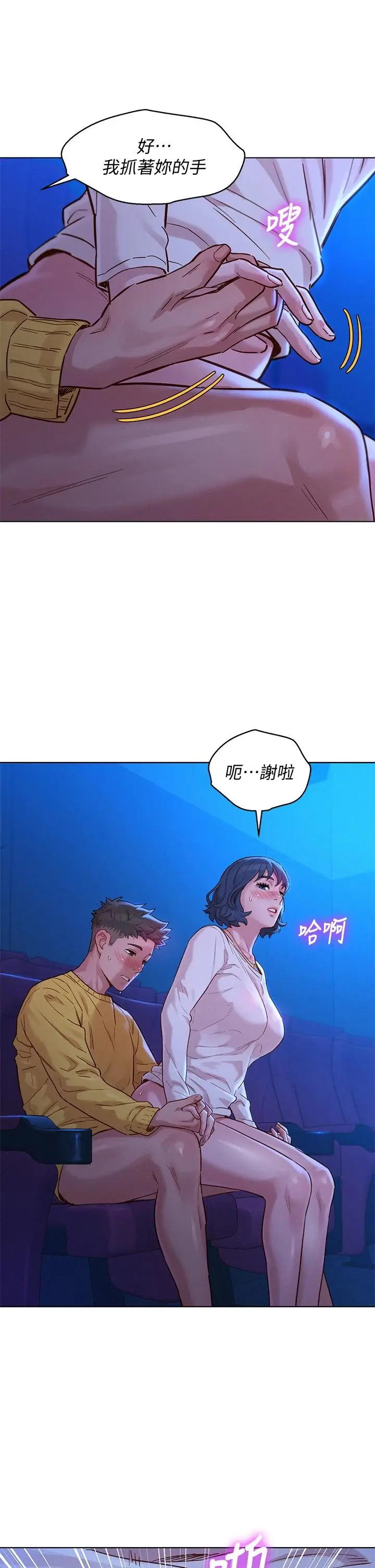 漫画《漂亮干姊姊》第149话第9张图