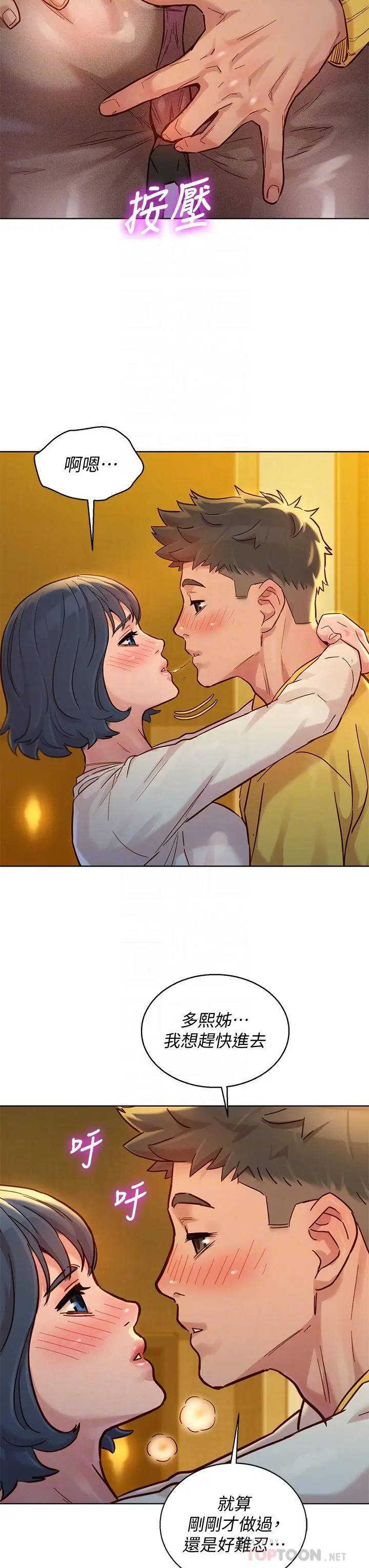 漫画《漂亮干姊姊》第150话第10张图