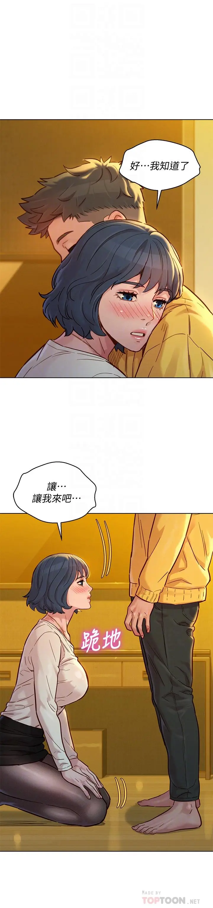漫画《漂亮干姊姊》第150话第14张图