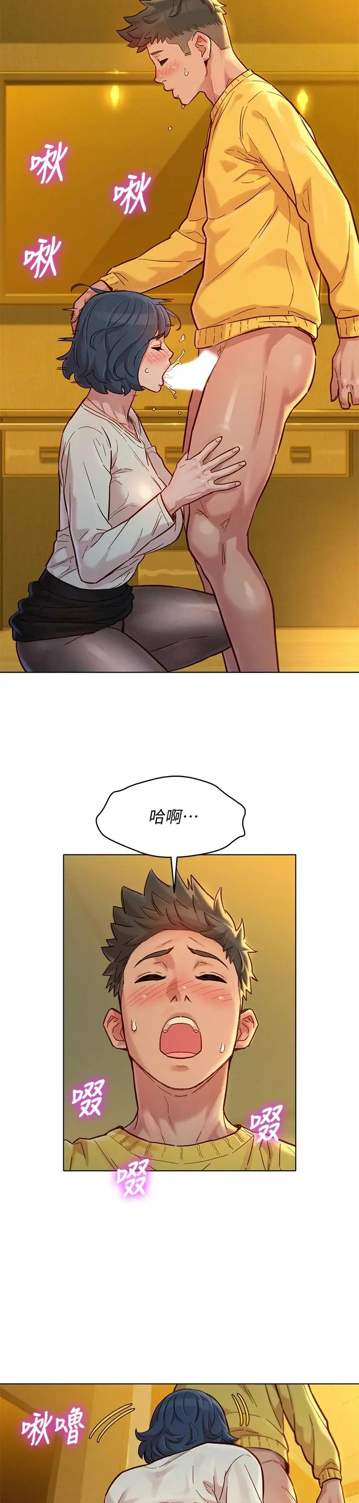 漫画《漂亮干姊姊》第150话第17张图