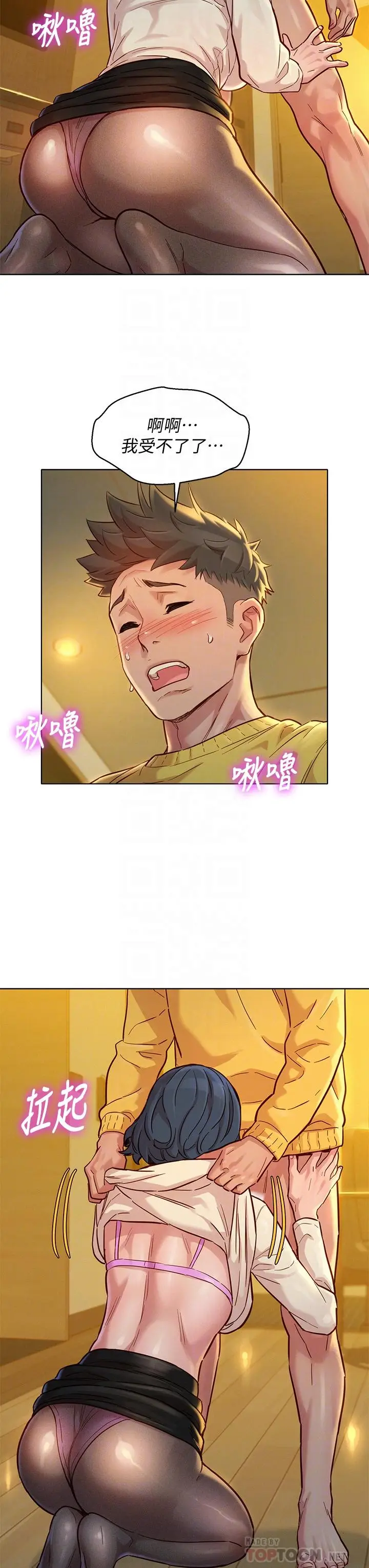 漫画《漂亮干姊姊》第150话第18张图
