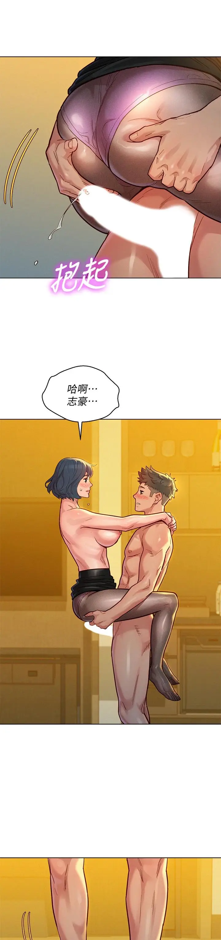 漫画《漂亮干姊姊》第150话第22张图