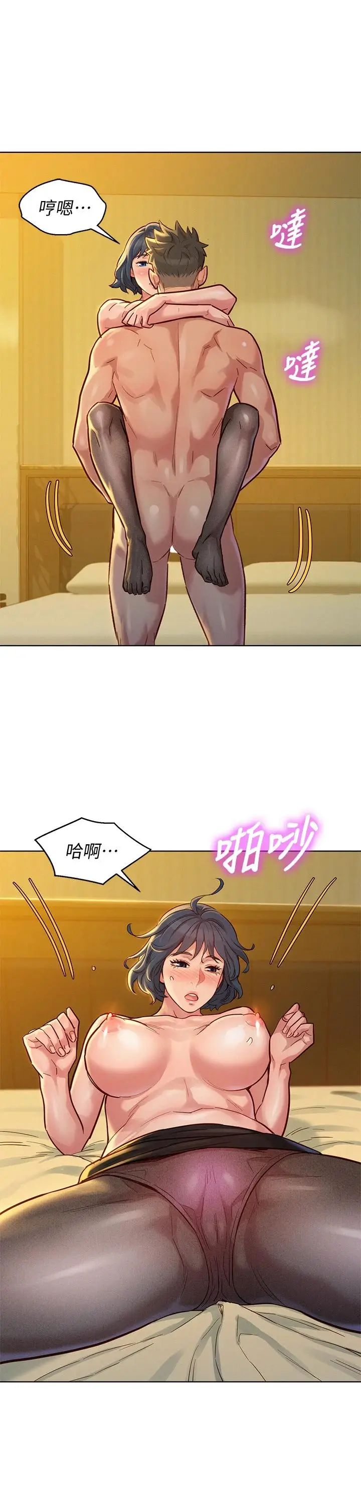 漫画《漂亮干姊姊》第150话第24张图
