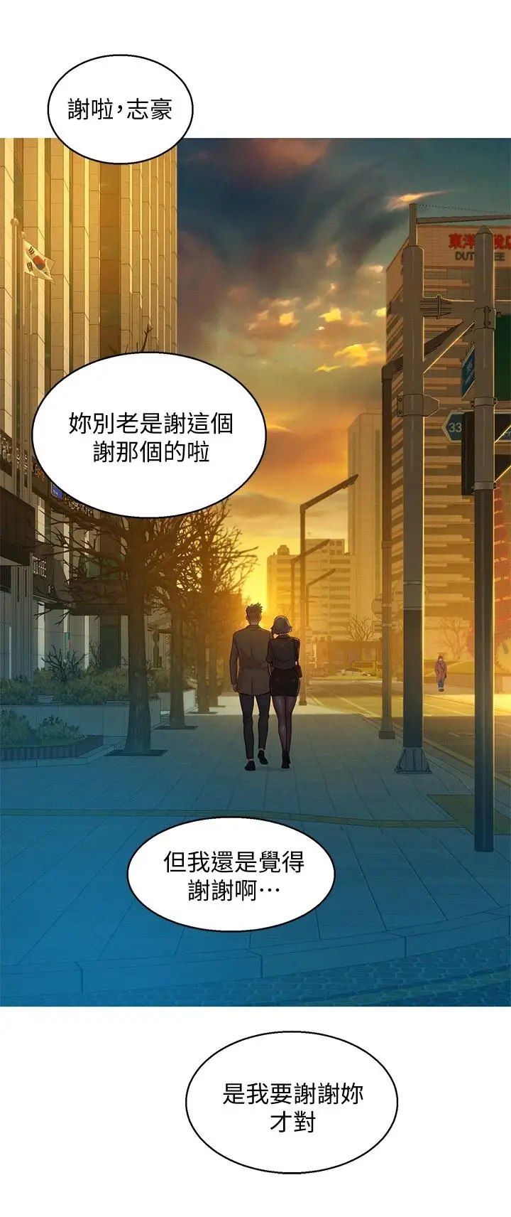 漫画《漂亮干姊姊》第150话第3张图