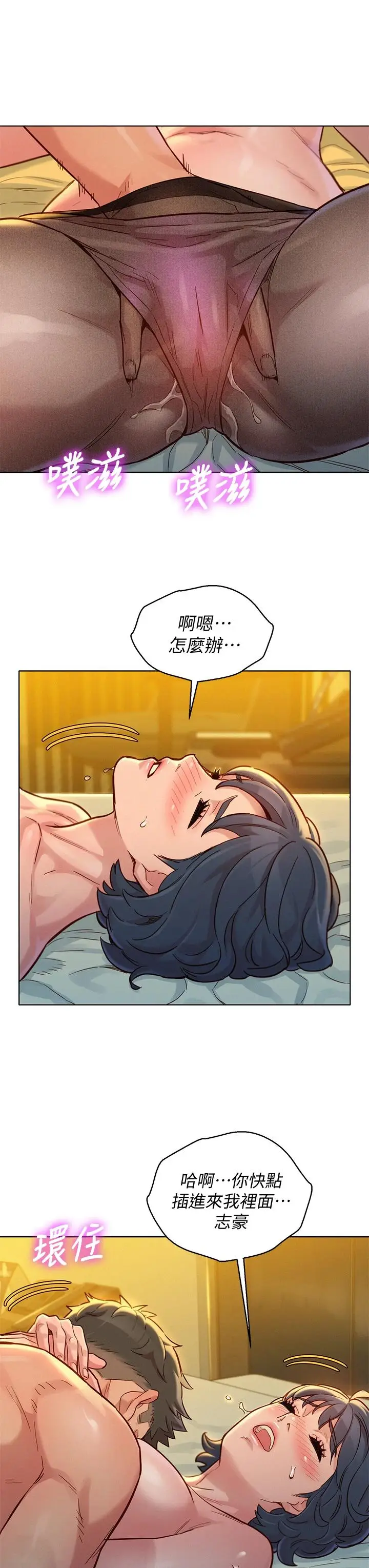 漫画《漂亮干姊姊》第150话第30张图