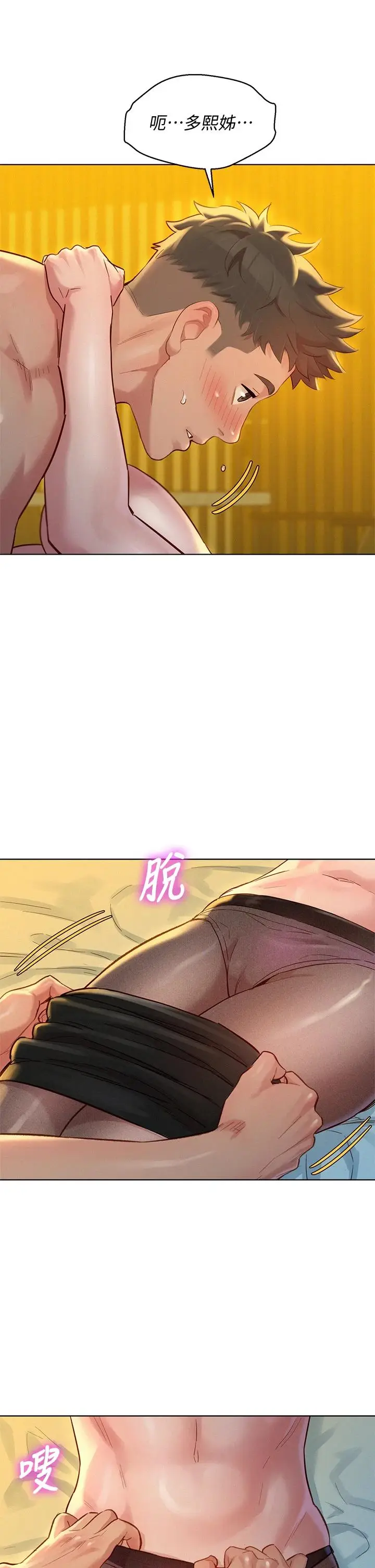 漫画《漂亮干姊姊》第150话第32张图