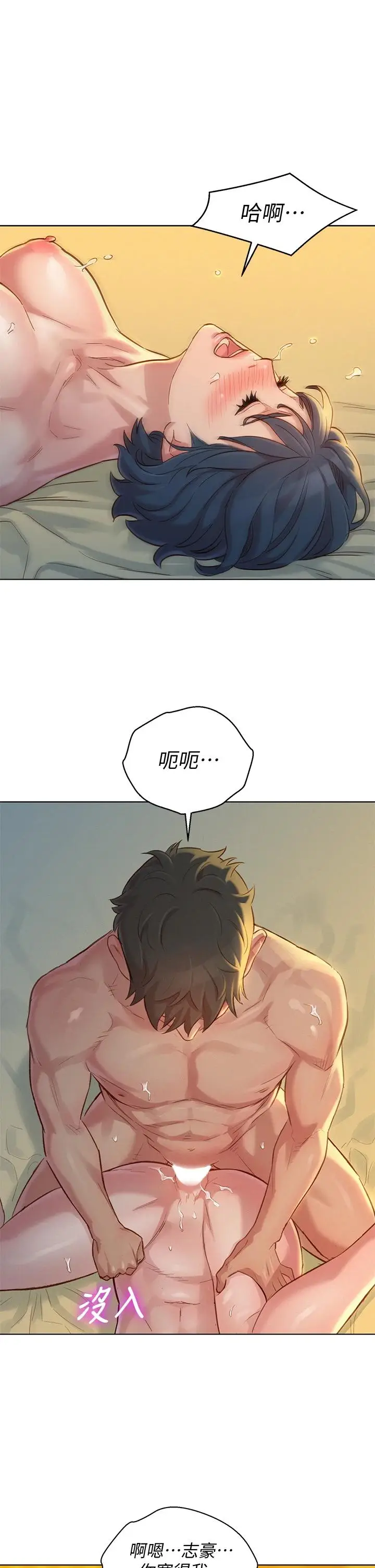 漫画《漂亮干姊姊》第150话第37张图