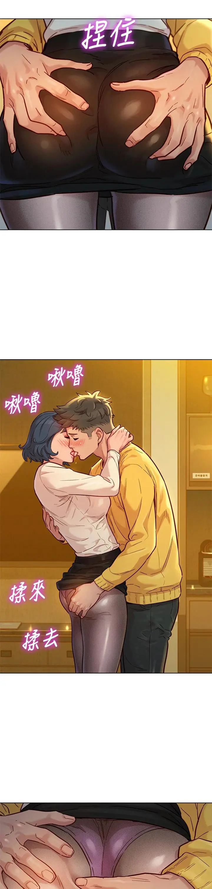 漫画《漂亮干姊姊》第150话第9张图
