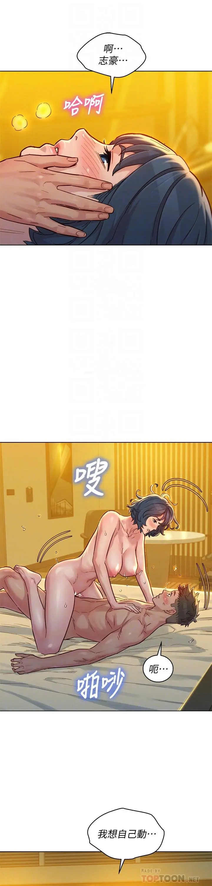 漫画《漂亮干姊姊》第151话第14张图