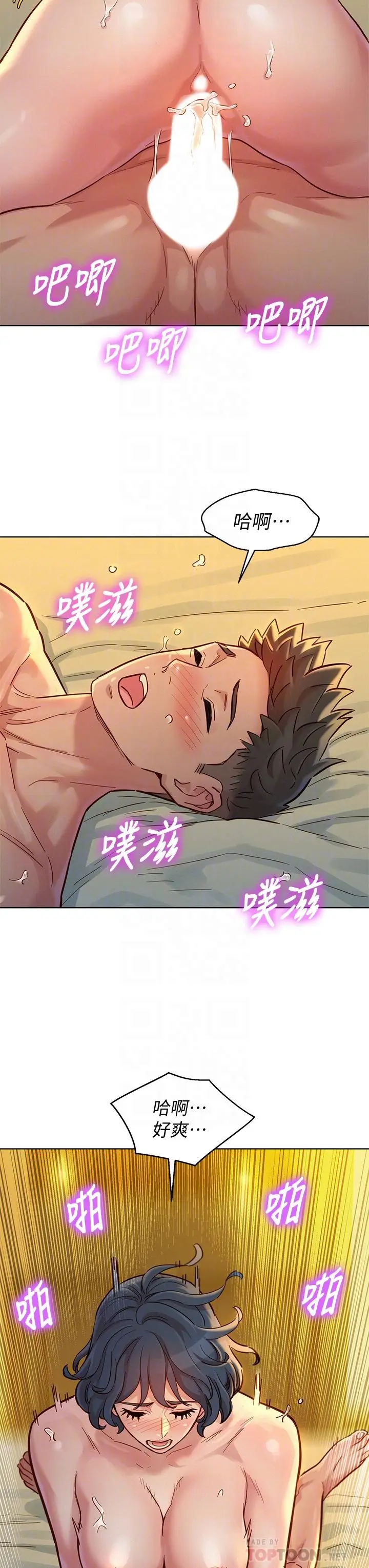 漫画《漂亮干姊姊》第151话第16张图