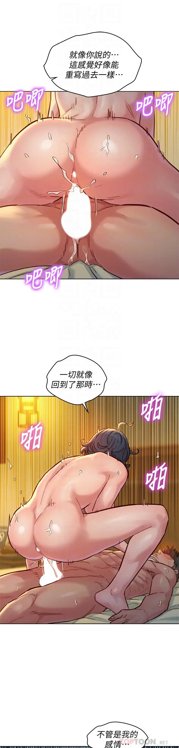 漫画《漂亮干姊姊》第151话第18张图