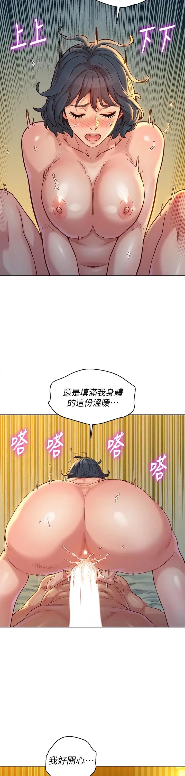 漫画《漂亮干姊姊》第151话第19张图