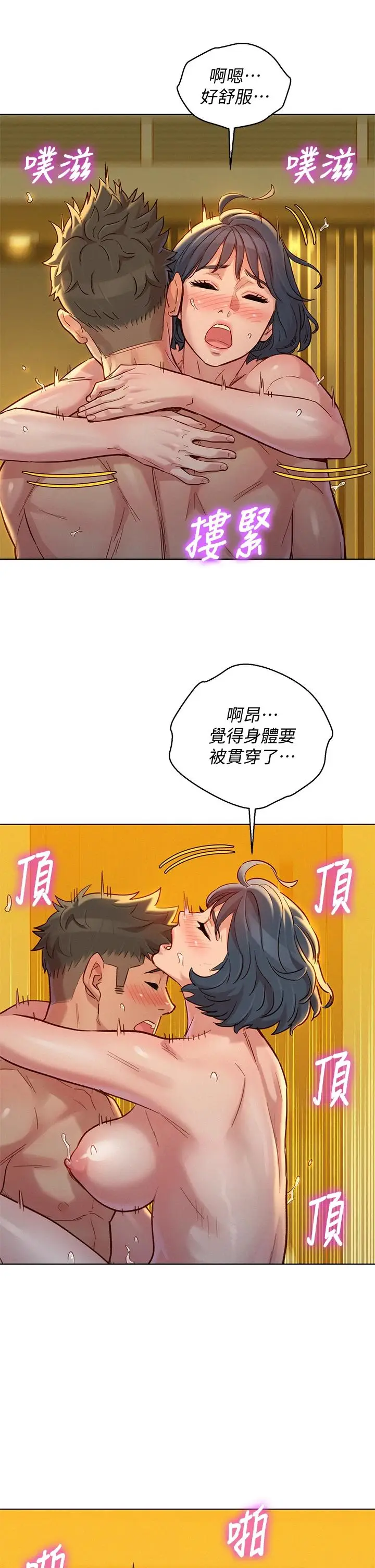 漫画《漂亮干姊姊》第151话第30张图