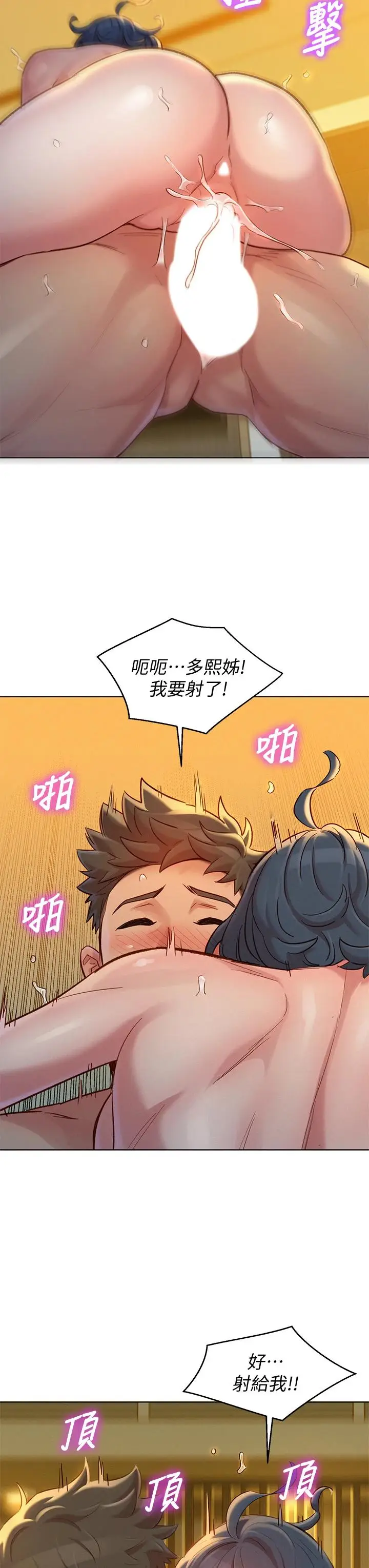 漫画《漂亮干姊姊》第151话第32张图