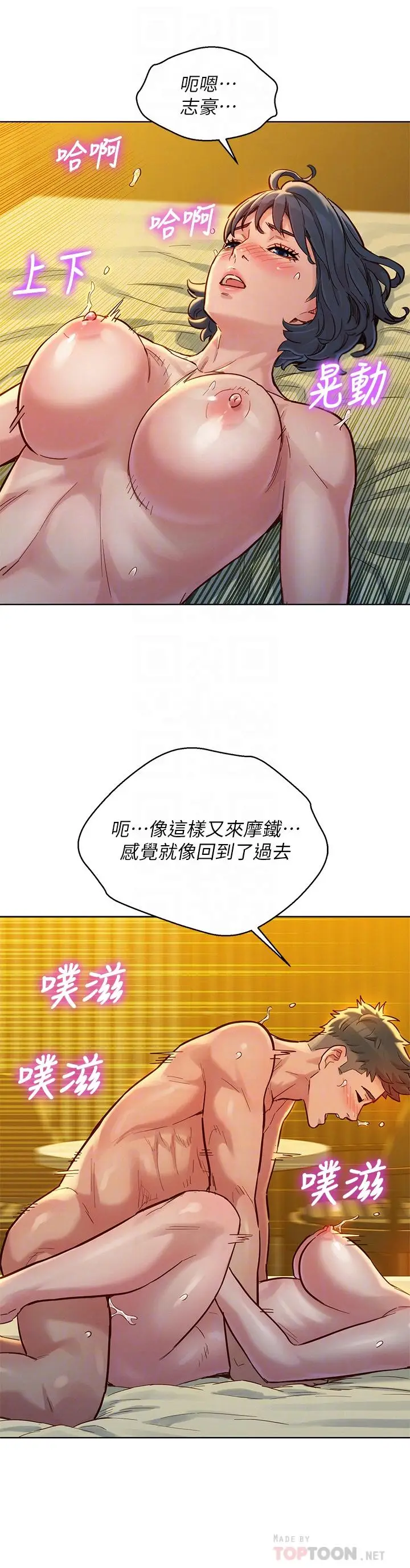 漫画《漂亮干姊姊》第151话第6张图