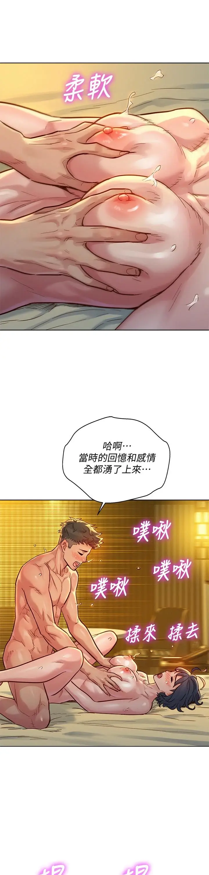 漫画《漂亮干姊姊》第151话第7张图