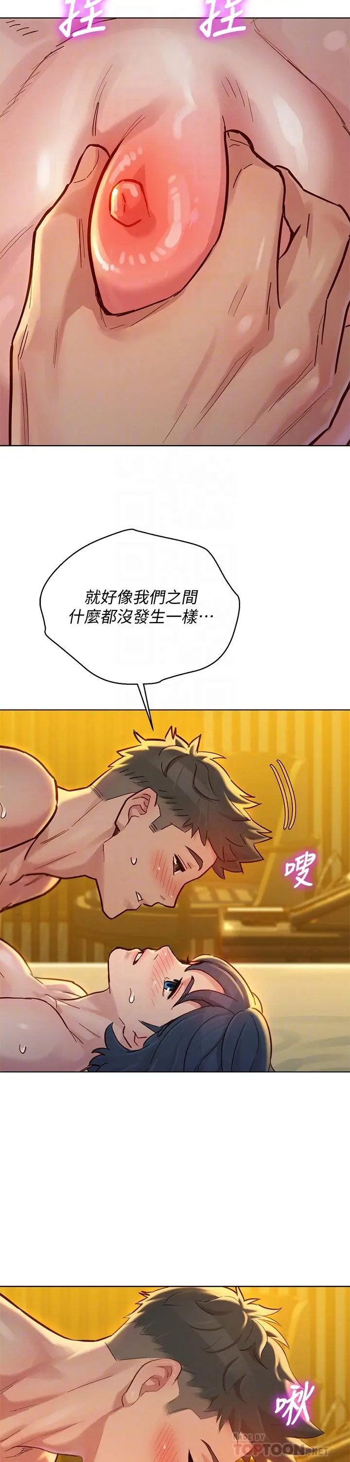 漫画《漂亮干姊姊》第151话第8张图
