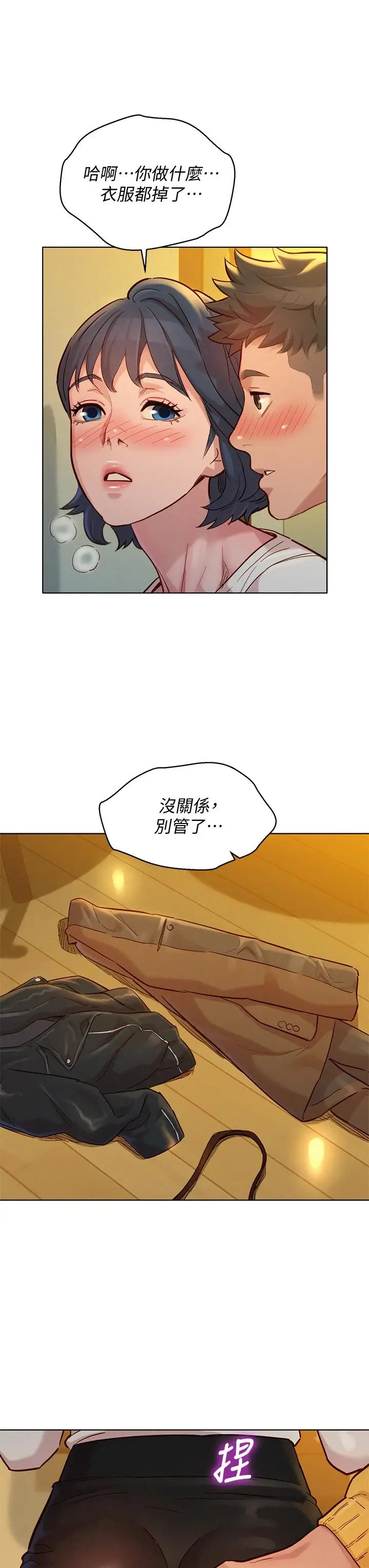漫画《漂亮干姊姊》第152话第19张图