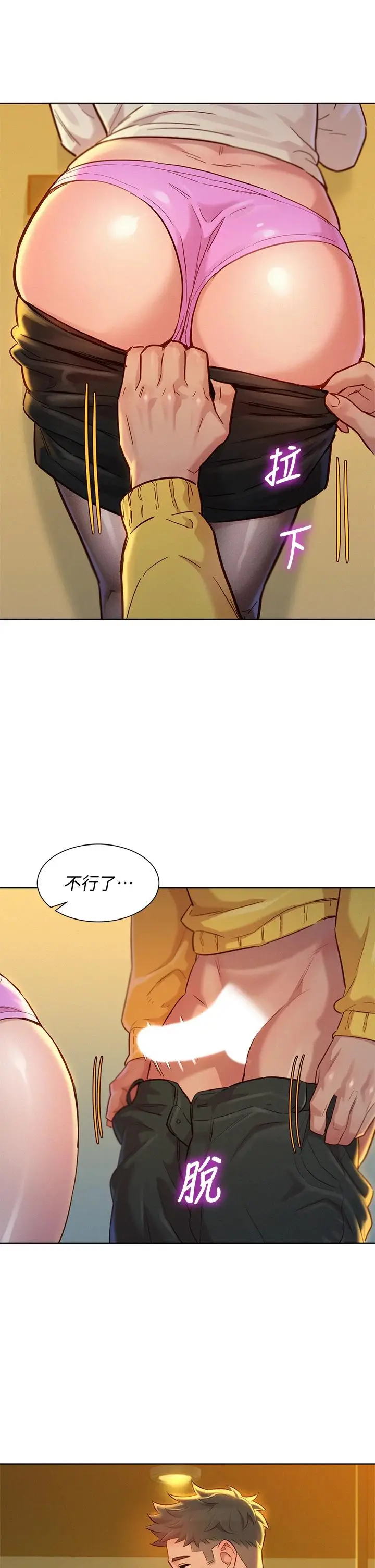 漫画《漂亮干姊姊》第152话第25张图