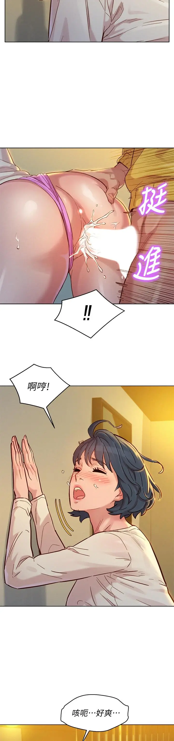 漫画《漂亮干姊姊》第152话第27张图