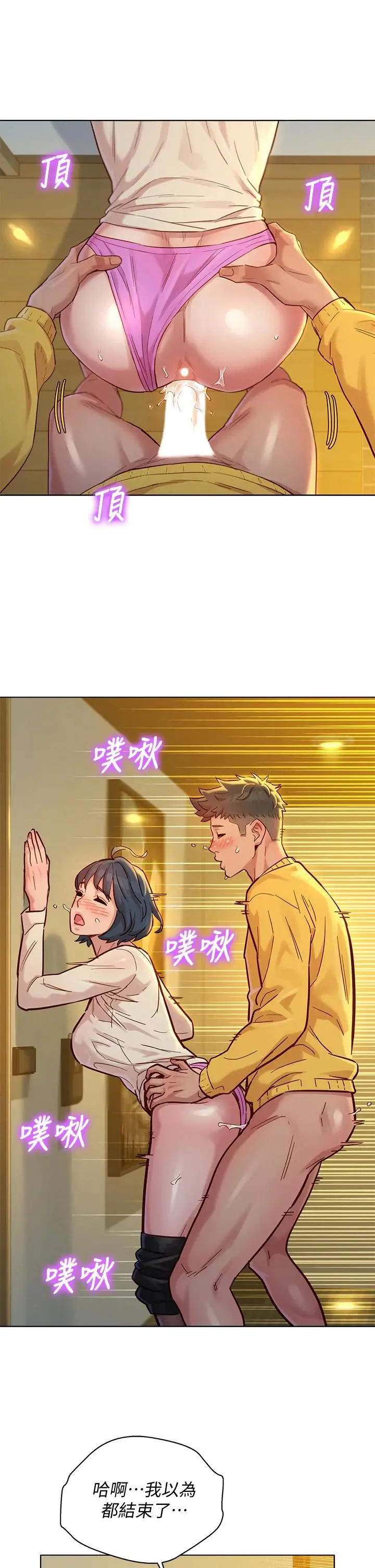 漫画《漂亮干姊姊》第152话第29张图