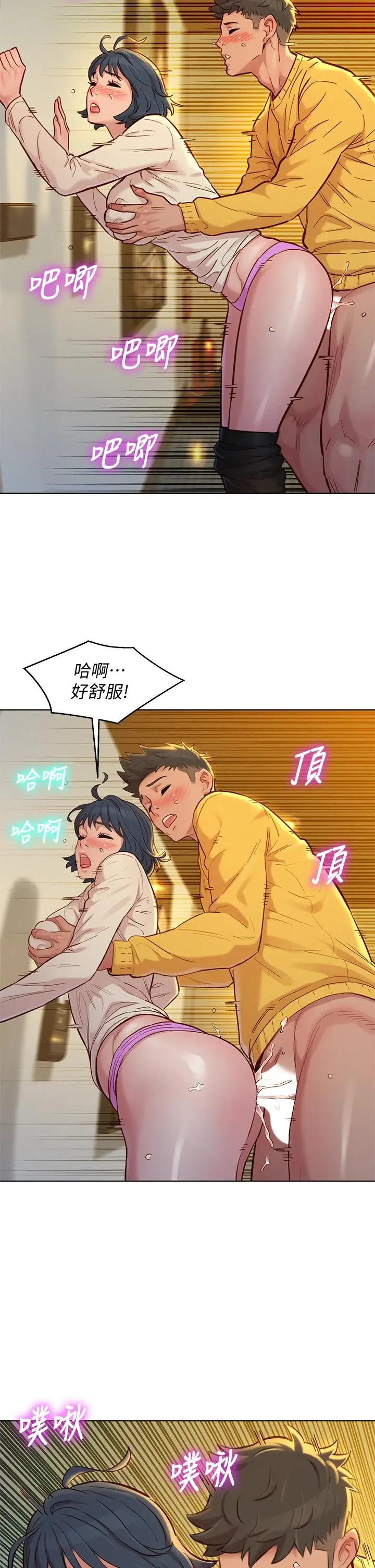 漫画《漂亮干姊姊》第152话第33张图