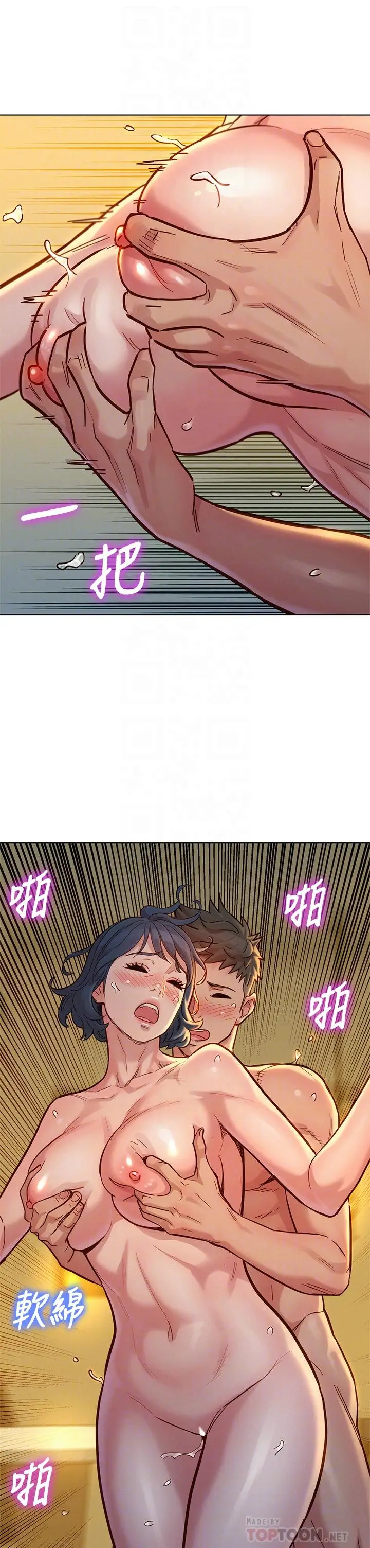 漫画《漂亮干姊姊》第153话第12张图