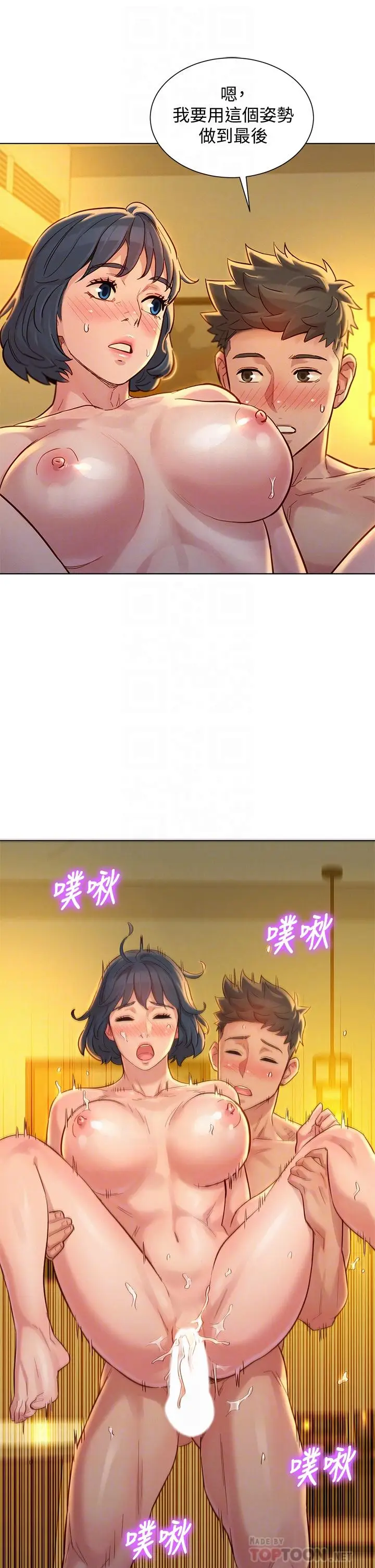 漫画《漂亮干姊姊》第153话第16张图