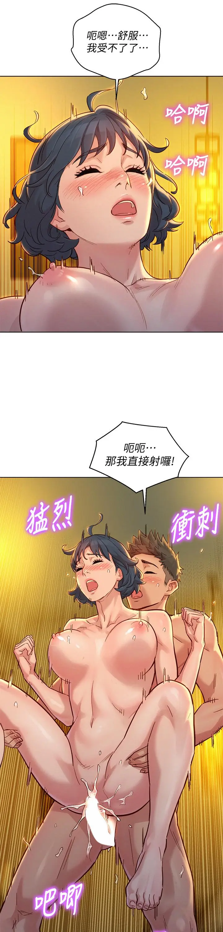 漫画《漂亮干姊姊》第153话第20张图