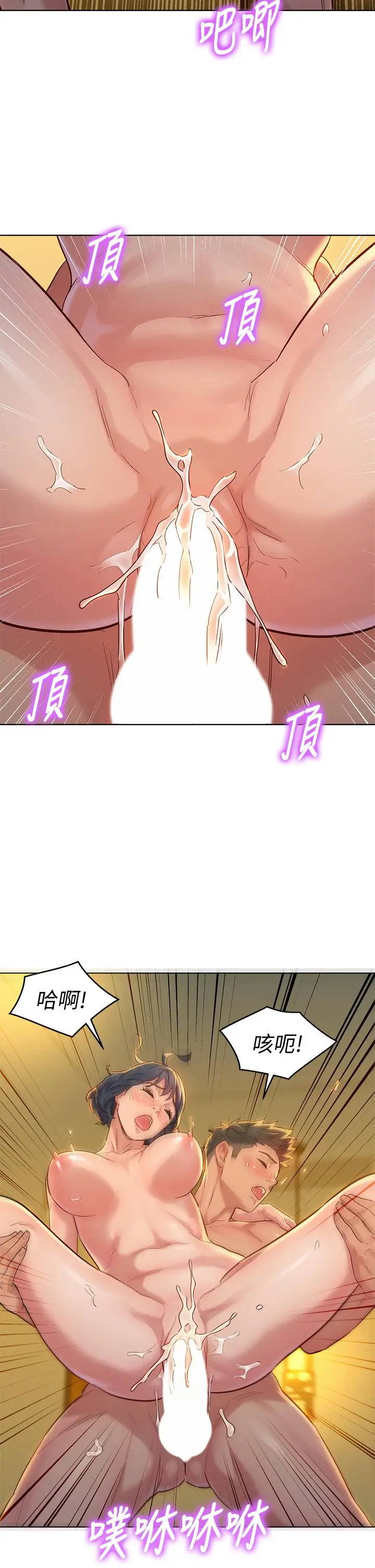 漫画《漂亮干姊姊》第153话第21张图