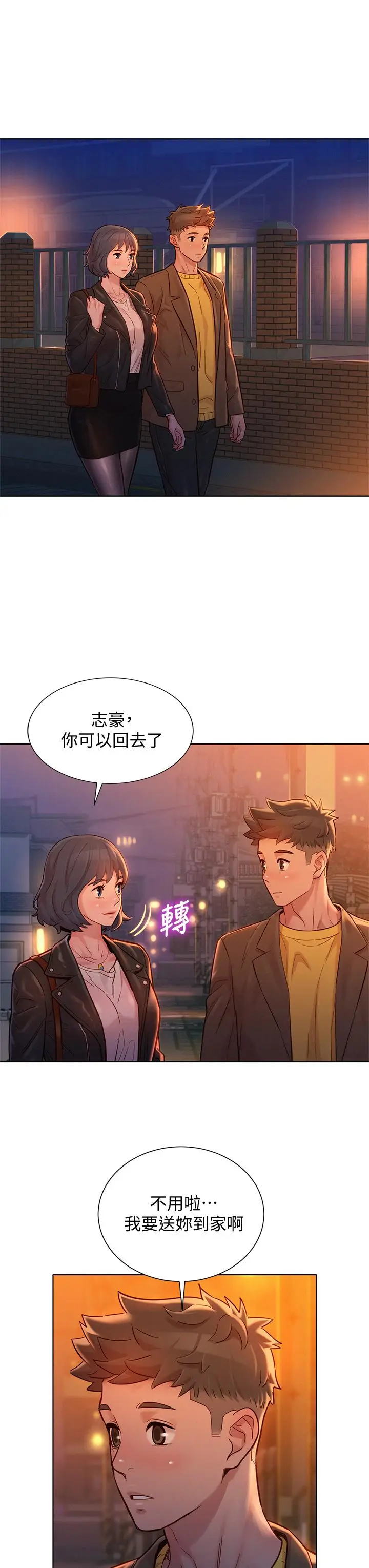 漫画《漂亮干姊姊》第153话第26张图