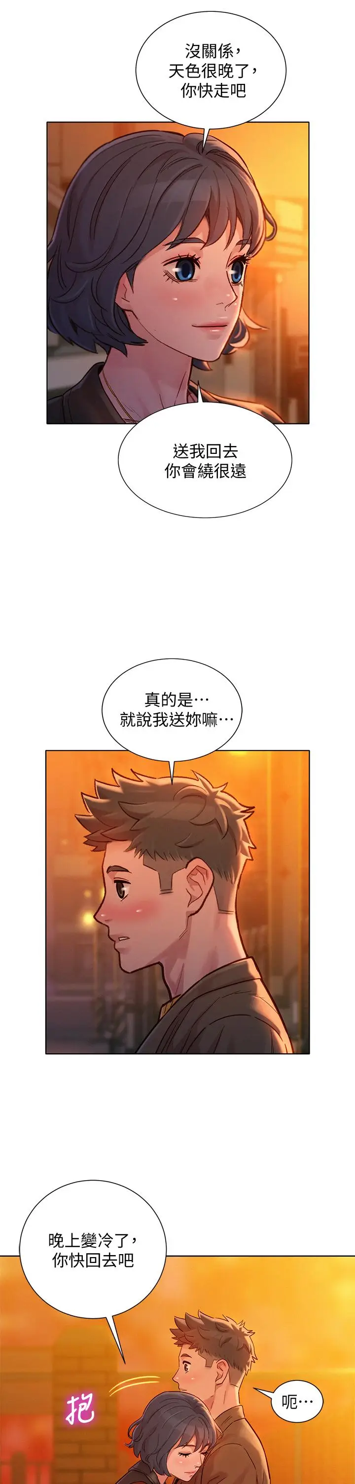 漫画《漂亮干姊姊》第153话第28张图
