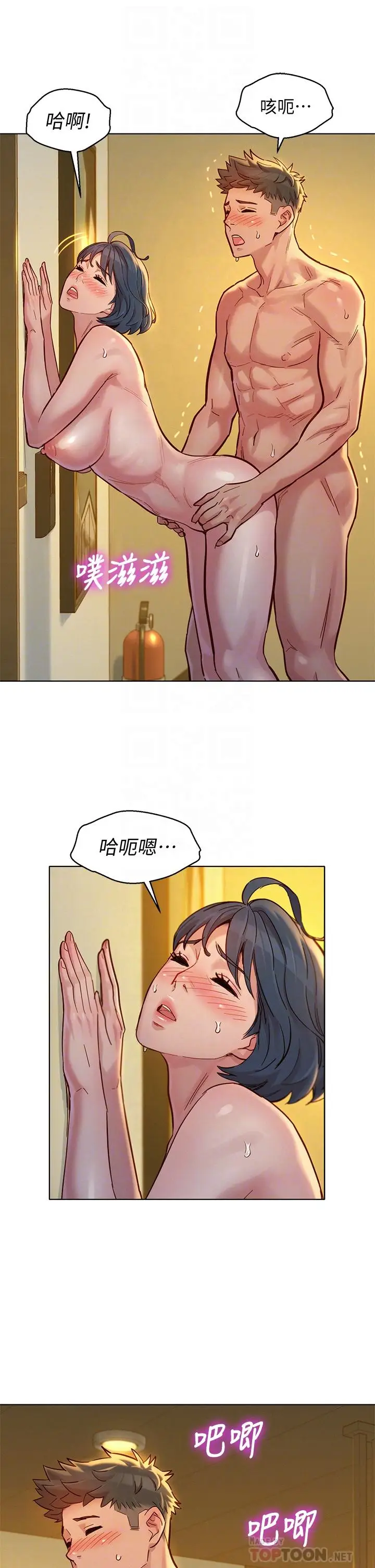 漫画《漂亮干姊姊》第153话第8张图