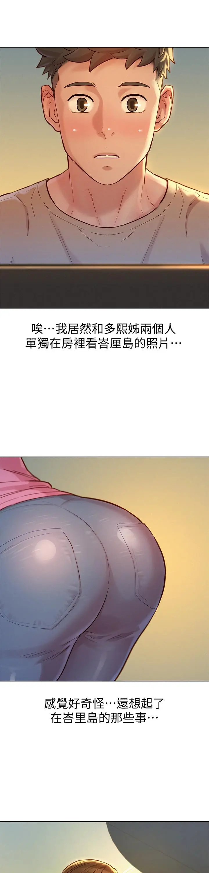 漫画《漂亮干姊姊》第154话第11张图