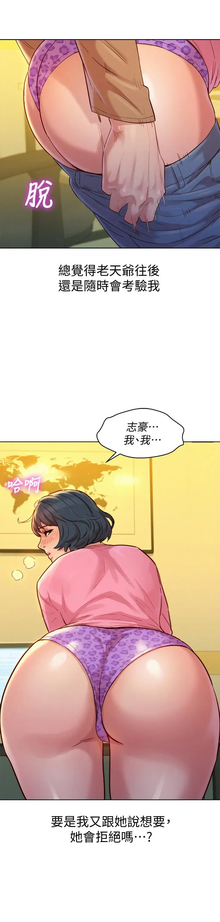 漫画《漂亮干姊姊》第154话第15张图
