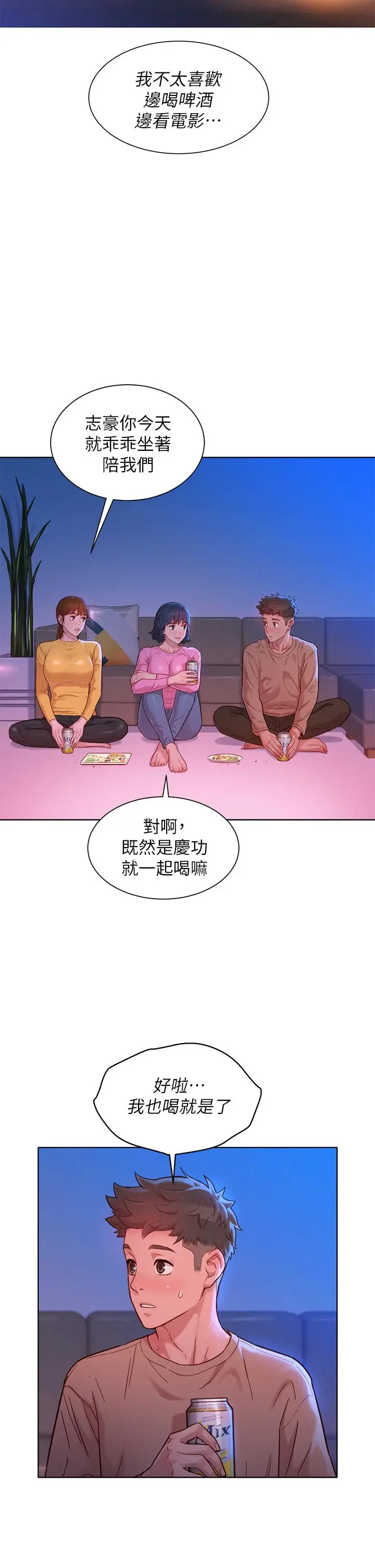 漫画《漂亮干姊姊》第154话第24张图