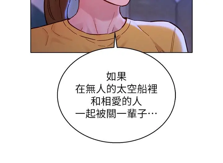 漫画《漂亮干姊姊》第154话第26张图
