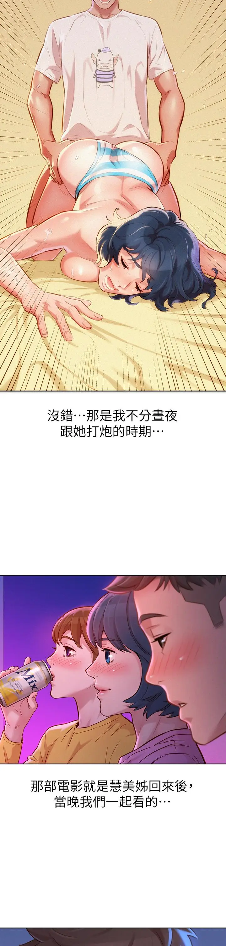 漫画《漂亮干姊姊》第154话第28张图